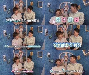 이동욱-장도연 러브라인 화제…장도연은 나를 가장 좋아해
