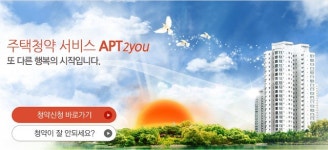 아파트투유, DMC 2차 아이파크 등 7곳 청약 당첨자 발표