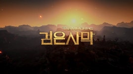 PC온라인게임  ‘검은사막’, 광활한 바다의 시대 열린다