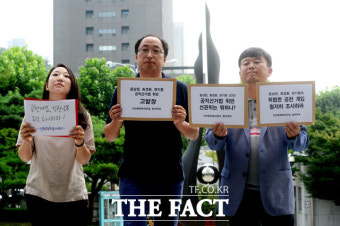 [TF포토] 참여연대·인천평화복지연대, '윤상현-최경환-현기환 선거법 위반 고발장 제출'