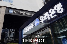 우리은행, 과점주주 방식으로 지분 판다 연내 민영화 청신호
