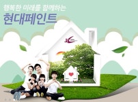 현대페인트 최대주주, 트로닉홀딩스로 변경