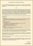 JW중외제약 혁신신약 CWP291, 한국·미국 임상 1상서 효과 입증