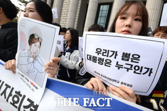 [TF포토] '우리가 뽑은 대통령은 누구인가?'…한국외대 시국선언