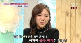 이래나, CJ그룹 이재현 회장 며느리 미국 자택서 숨져