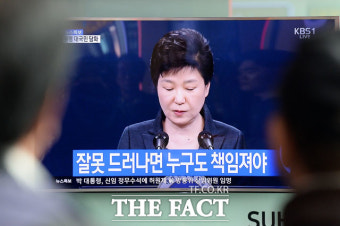 박근혜 대통령, '하야 발표' 하나…오후 2시 30분 3차 대국민담화