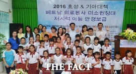  효성 미소원정대 베트남서 저시력 아동 맞춤 안경 보급