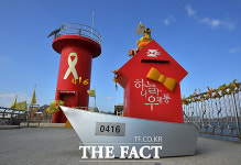 [TF포토] 세월호 참사 1000일, 기억할게 416