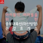 순천휴게텔 | [TF카드뉴스] 지루한 귀성길, '이색 휴게소'에서 쉬어 가자!