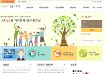  1365 자원봉사포털, 나이스·vms 연계 방법은? 신청·인증 한 번에