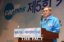  카포스, 제5회 자동차 정비인의 날 행사 개최