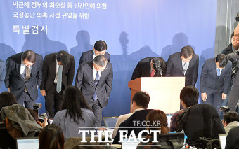 [TF포토] '최순실 국정농단' 수사결과 발표하는 박영수 특검