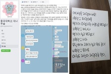  계속되는 대학가 성폭력, 이번에는 동국대·울산대