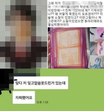 초등생 유인 살해 17세 소녀 신상털이 논란! 현행법 위반?