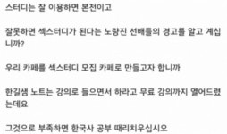 궁전고시.독서실 | 노량진 고시촌 스터디의 은밀한 또 다른 목적 '섹터디'를 아시나요?