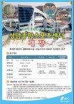  성남종합운동장 스포츠센터 5월 무료개방 29일까지 무료 개방