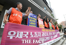 [TF포토] 전국우체국노동조합, 노동자 각종 사망사고 진상규명하라
