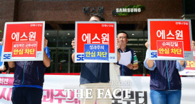 [TF포토] 갑질은 이제 그만!…삼성에스원 노동조합 설립 기자회견