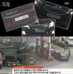  리터에 500원 비싸도 고급차로 문전성시 수상한 주유소