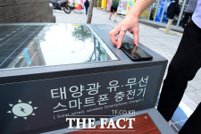 [TF포토] 신촌에서 태양광으로 스마트폰 충전해봐요~