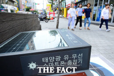 [TF포토] 신촌에서 태양광으로 스마트폰 충전해봐요~