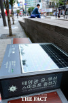 [TF포토] 신촌에서 태양광으로 스마트폰 충전해봐요~