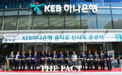 [TF포토] 을지로 시대 개막한 KEB하나은행