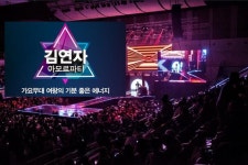  [강일홍의 연예가클로즈업] 아모르파티 역주행 김연자, 콘서트도 폭발