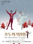  설렘의 연속 장선희 발레단의 호두까기인형 in Seoul
