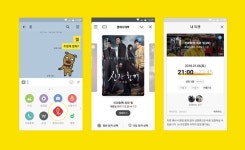  롯데시네마, 업계 최초 카카오톡 영화예매 서비스 개시
