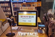  [TF현장] 무인 편의점 어떨까? 이마트24 성수백영점 가보니 (영상)