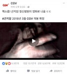  곤지암 정신병원 영화 곤지암 정범식 감독 파격적인 공포영화