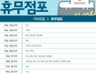한울에프앤에스 홈플러스 화성향남점 | '설 연휴 16일' 이마트·롯데마트·홈플러스 문 열고 닫는 점포 '한눈에'