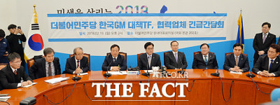 [TF포토] 민주당, GM 협력업체 긴급 간담회