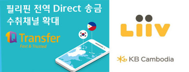  글로벌 뱅크 도약하자! 은행권, 해외 진출 총력전