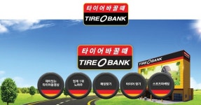  타이어뱅크, 27일 금호타이어 인수 추진 발표…업계 의문 떨쳐낼까