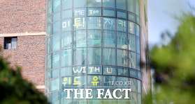 [TF포토] 소리 없는 아우성…여고 유리창을 덮은 미투 문구
