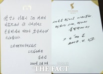 [남북정상회담] 김정은 '우경' 김여정 '좌경'…김정은 일가 필체 '눈길'