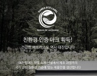  무늬만 친환경…대진침대 발암물질 뿜어내