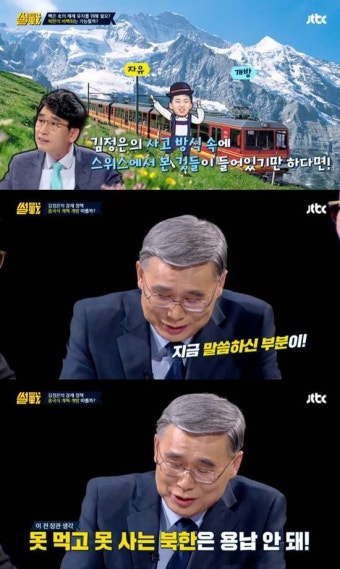 '썰전' 유시민 