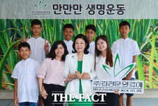 [TF포토] 김정문알로에, 만만만 생명운동으로 사랑을 나눠요