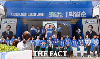 [TF포토] '노원구에서 출정식 갖는 더불어민주당'