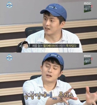[夜한장면] '나혼자산다' 기안84, 공황장애+불안장애 고백