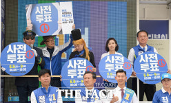 [TF포토] 사전투표 독려하는 평화철도 111 유세단