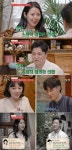  [TF다시보기] 선다방, 두 커플 매치 성공·6시 맞선 남녀 실패