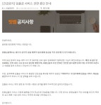  빗썸, 350억 원 규모 해킹 피해…