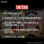  [TF카드뉴스] 조리원·도우미·가족···선택지 넓은 산후조리, 어디서 할까?