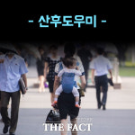  [TF카드뉴스] 조리원·도우미·가족···선택지 넓은 산후조리, 어디서 할까?
