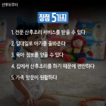  [TF카드뉴스] 조리원·도우미·가족···선택지 넓은 산후조리, 어디서 할까?