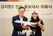  아시아나항공, 프로골퍼 김지현2 홍보대사 위촉